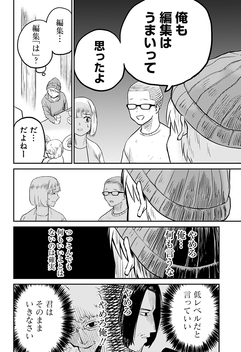 Kunigei - Chapter 1 - Page 30